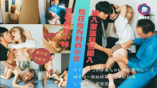 A Burglar Breaks Into The Girl And Cums Inside Her Crazily