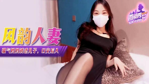 XJX360 – Sexy Mother Seduces Son To Have Oral Sex From Behind
